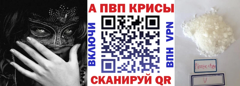 kraken сайт  Барнаул  Alpha PVP СК 