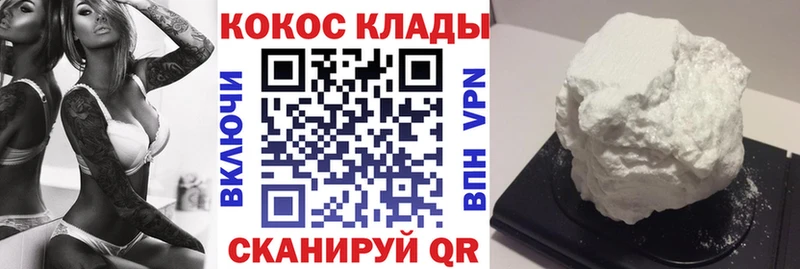 КОКАИН Эквадор  Барнаул 