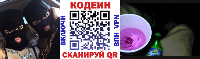 наркошоп  Барнаул  Кодеиновый сироп Lean напиток Lean (лин) 