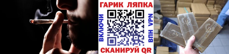 Гашиш Cannabis гидра ТОР Барнаул