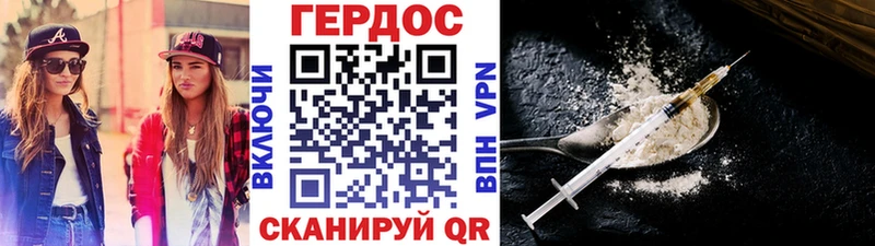 Героин герыч Барнаул