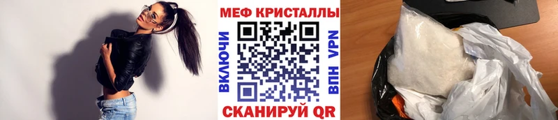 МЯУ-МЯУ кристаллы  сколько стоит  Барнаул 
