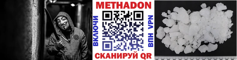 Метадон белоснежный  купить наркоту  ссылка на мегу как зайти  Барнаул 